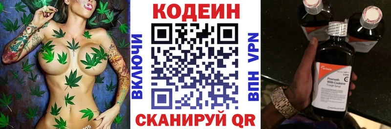 МЕГА зеркало  Слюдянка  Кодеиновый сироп Lean Purple Drank 