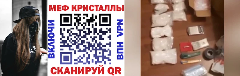 купить наркотики цена  блэк спрут ссылки  МЕФ VHQ  Слюдянка 