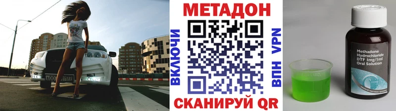 Метадон кристалл  Слюдянка 